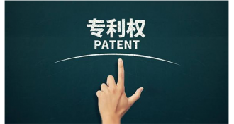 专利被侵权了有哪些途径可以维权?